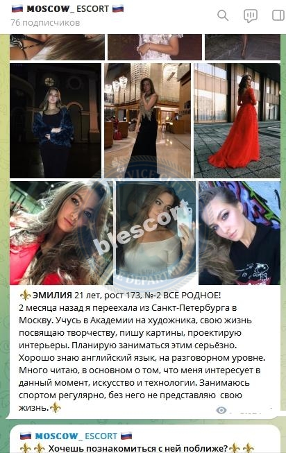 Самиева Эльмира - эскортница 2000 г.р. Самиева Эльмира - эскортница 2000 г.р.