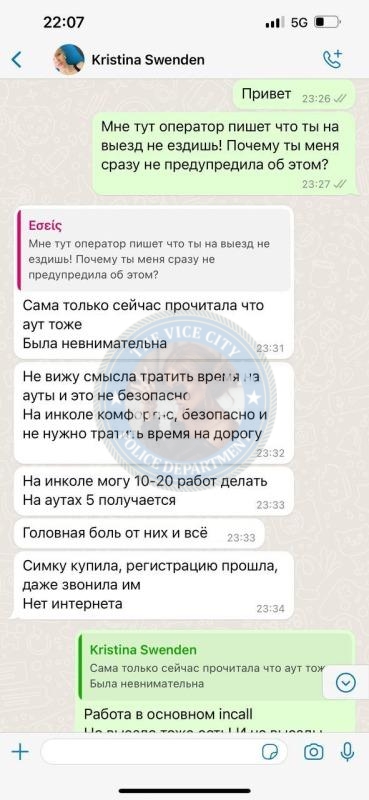 Лебедева Кристина - ЧС эскорта Лебедева Кристина - ЧС эскорта