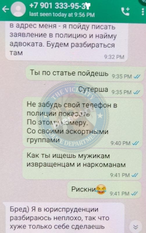 Ильина Диана - сутенерша 2002 г.р. Ильина Диана - сутенерша 2002 г.р.