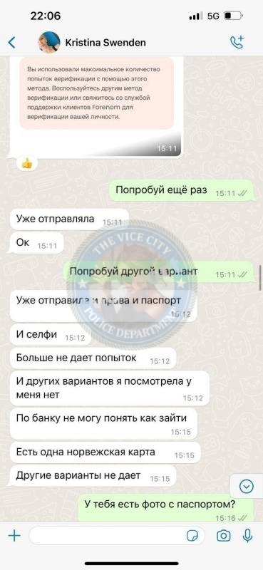 Лебедева Кристина - ЧС эскорта Лебедева Кристина - ЧС эскорта