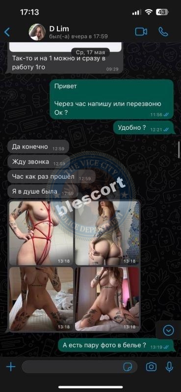 Дарина Иванес 1995 г.р. – ЧС эскорта Дарина Иванес 1995 г.р. – ЧС эскорта