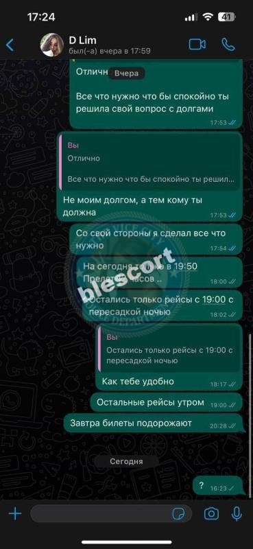Дарина Иванес 1995 г.р. – ЧС эскорта Дарина Иванес 1995 г.р. – ЧС эскорта