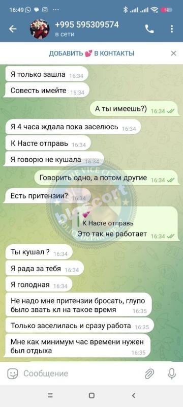 Марина Вербанова 1999 г.р. – ЧС эскорта 💩 Марина Вербанова 1999 г.р. – ЧС эскорта 💩