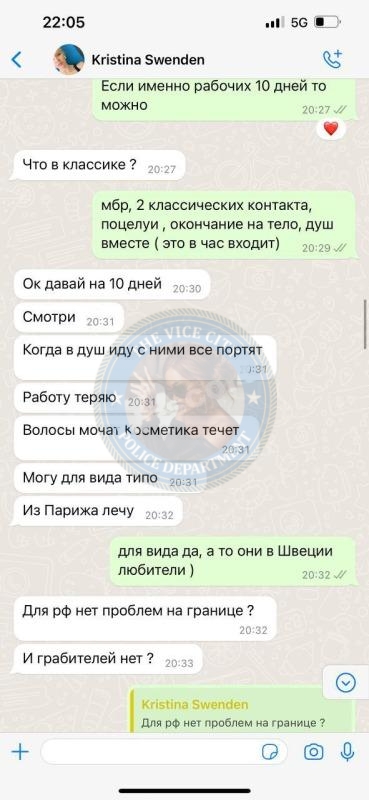 Лебедева Кристина - ЧС эскорта Лебедева Кристина - ЧС эскорта