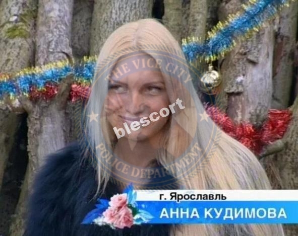 Кудимова Анна - эскортница 1995 г.р. Кудимова Анна - эскортница 1995 г.р.