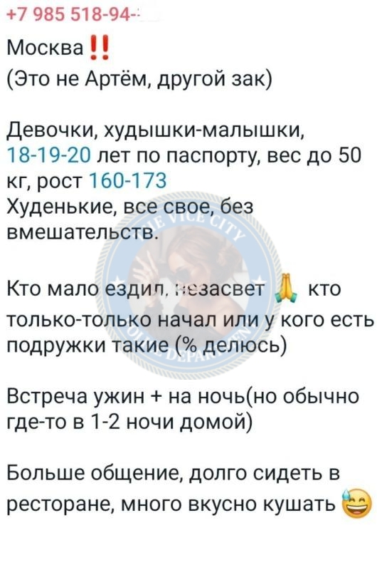 Щеглова Елизавета - сутенерша 2002 г.р. Щеглова Елизавета - сутенерша 2002 г.р.
