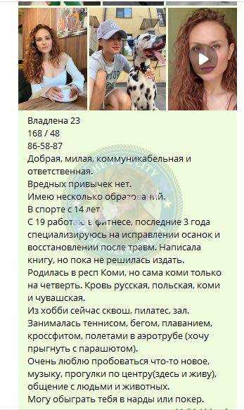 Дуркина Владлена - эскортница 1995 г.р. Дуркина Владлена - эскортница 1995 г.р.