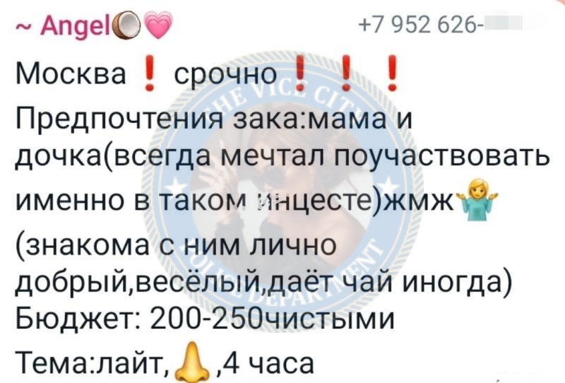 Мальцева Мария - сутенерша 2002 г.р. Мальцева Мария - сутенерша 2002 г.р.
