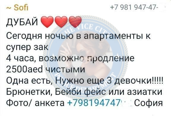 Загуменникова Софья - сутенерша 1997 г.р. Загуменникова Софья - сутенерша 1997 г.р.