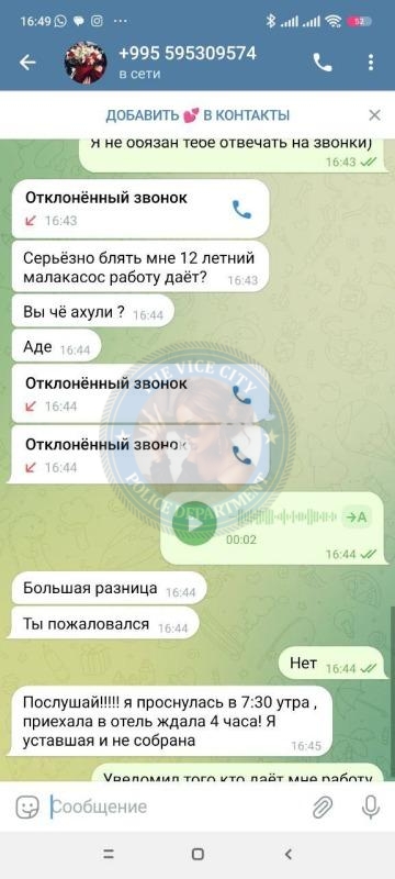 Марина Вербанова 1999 г.р. – ЧС эскорта 💩 Марина Вербанова 1999 г.р. – ЧС эскорта 💩