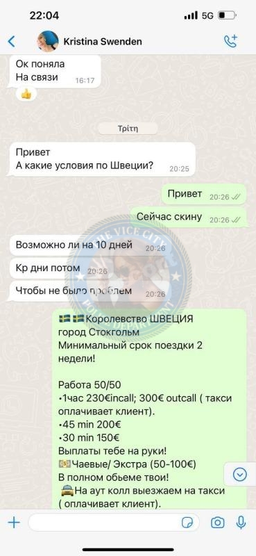 Лебедева Кристина - ЧС эскорта Лебедева Кристина - ЧС эскорта