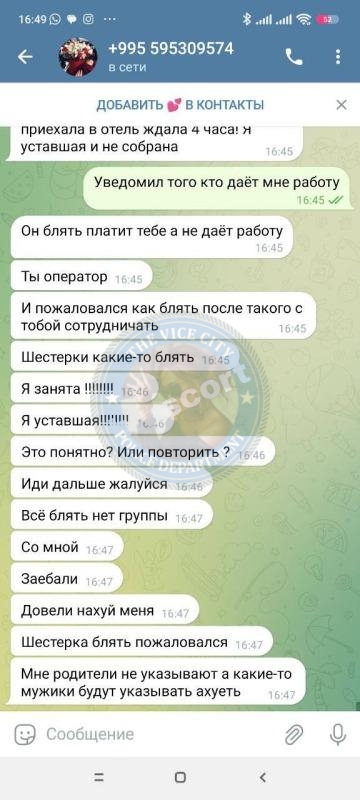 Марина Вербанова 1999 г.р. – ЧС эскорта 💩 Марина Вербанова 1999 г.р. – ЧС эскорта 💩