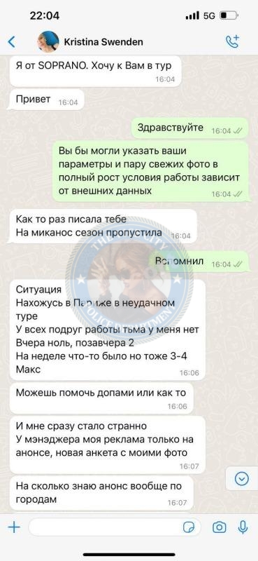 Лебедева Кристина - ЧС эскорта Лебедева Кристина - ЧС эскорта