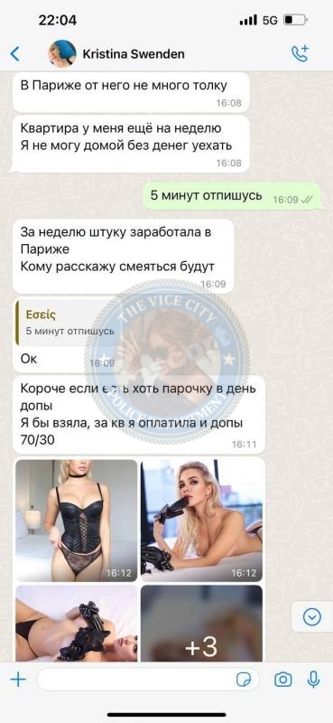 Лебедева Кристина - ЧС эскорта Лебедева Кристина - ЧС эскорта