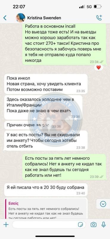 Лебедева Кристина - ЧС эскорта Лебедева Кристина - ЧС эскорта