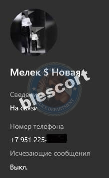 Ижикова Софья 2003 г.р. - ЧС эскорта Ижикова Софья 2003 г.р. - ЧС эскорта