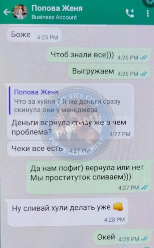 Попова Евгения - эскортница 1997 г.р. Попова Евгения - эскортница 1997 г.р.