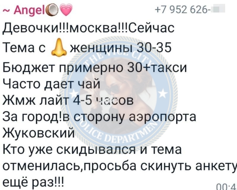 Мальцева Мария - сутенерша 2002 г.р. Мальцева Мария - сутенерша 2002 г.р.