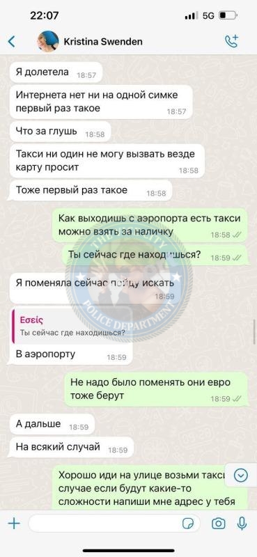 Лебедева Кристина - ЧС эскорта Лебедева Кристина - ЧС эскорта
