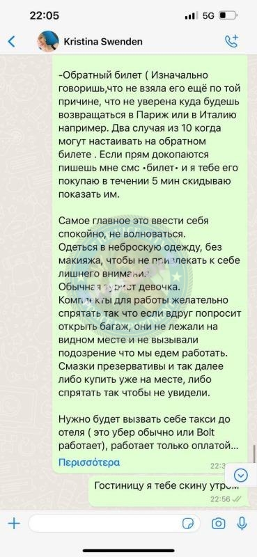 Лебедева Кристина - ЧС эскорта Лебедева Кристина - ЧС эскорта