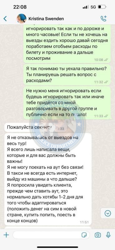 Лебедева Кристина - ЧС эскорта Лебедева Кристина - ЧС эскорта