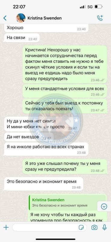 Лебедева Кристина - ЧС эскорта Лебедева Кристина - ЧС эскорта