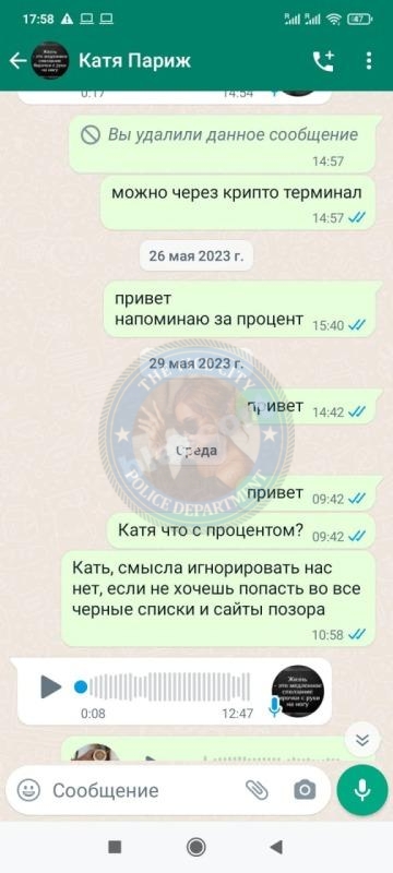 Месиридзе Ванда 1994 г.р. – ЧС эскорта Месиридзе Ванда 1994 г.р. – ЧС эскорта