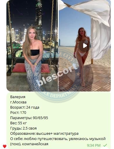Солдатова Валерия - эскортница 1995 г.р. Солдатова Валерия - эскортница 1995 г.р.
