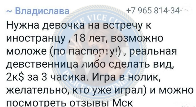 Бирюкова Влада - сутенерша статья 241 УК