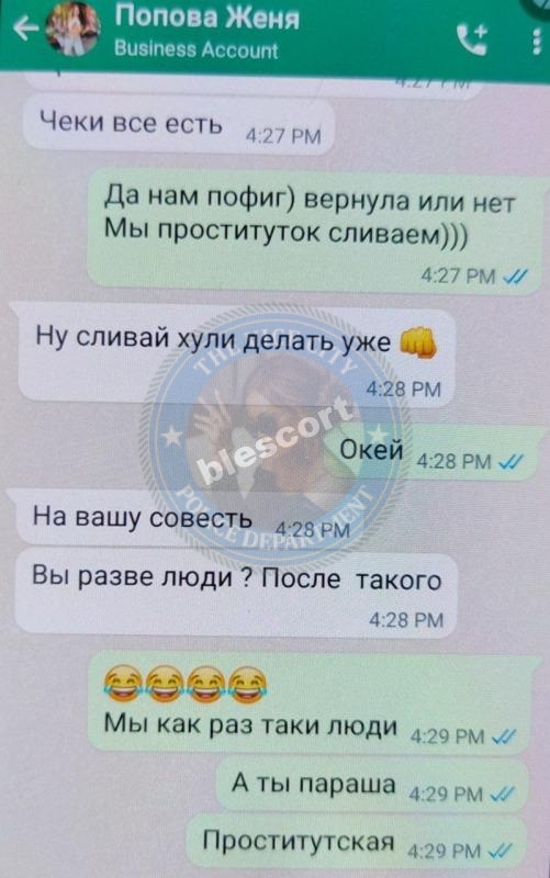 Попова Евгения - эскортница 1997 г.р. Попова Евгения - эскортница 1997 г.р.