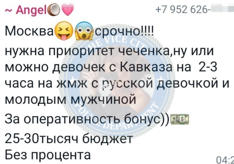 Мальцева Мария - сутенерша 2002 г.р. Мальцева Мария - сутенерша 2002 г.р.
