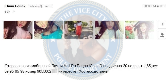 Боцан Юлия - эскортница 1994 г.р. Боцан Юлия - эскортница 1994 г.р.