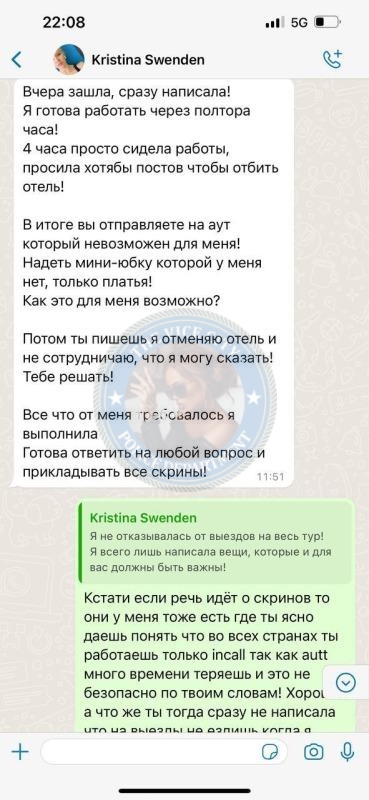 Лебедева Кристина - ЧС эскорта Лебедева Кристина - ЧС эскорта