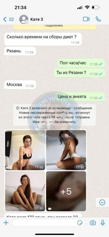 Архипова Наталья - эскортница 1988 г.р. Архипова Наталья - эскортница 1988 г.р.