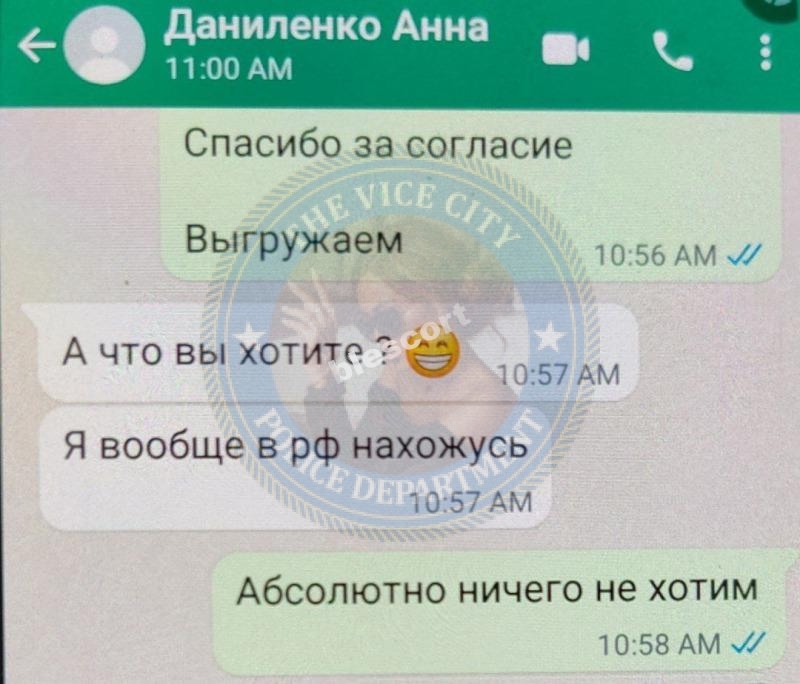 Даниленко Анна - эскортница 2000 г.р. Даниленко Анна - эскортница 2000 г.р.