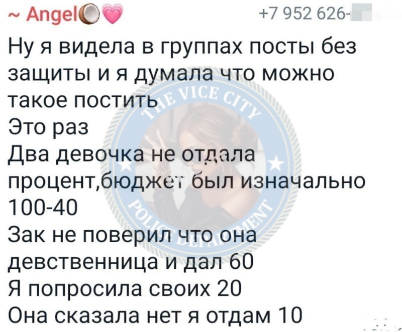 Мальцева Мария - сутенерша 2002 г.р. Мальцева Мария - сутенерша 2002 г.р.
