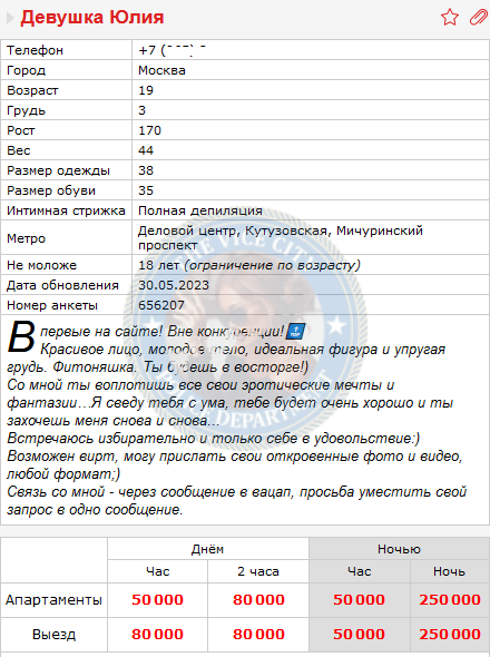 Кутузова Мария - эскортница 1999 г.р. Кутузова Мария - эскортница 1999 г.р.