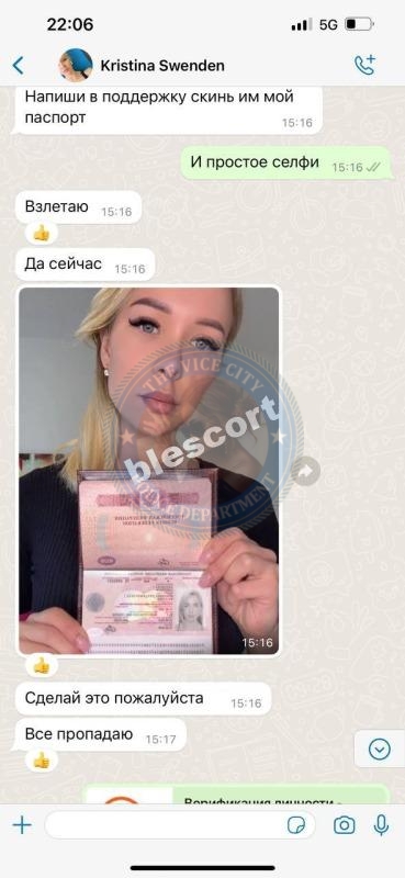 Лебедева Кристина - ЧС эскорта Лебедева Кристина - ЧС эскорта