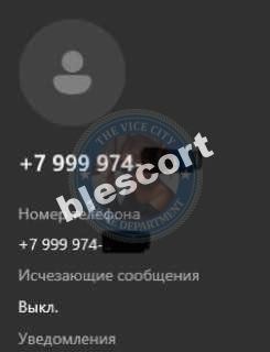 Колесникова Александра 1999 г.р. - ЧС эскорта Колесникова Александра 1999 г.р. - ЧС эскорта