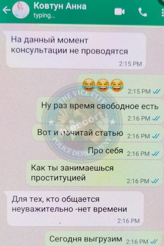 Ковтун Анна - эскортница 1985 г.р. Ковтун Анна - эскортница 1985 г.р.