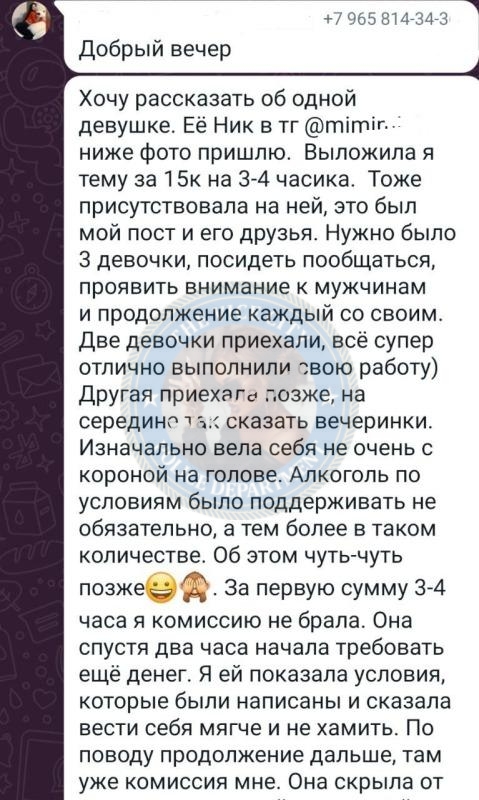 Бирюкова Влада - сутенерша статья 241 УК