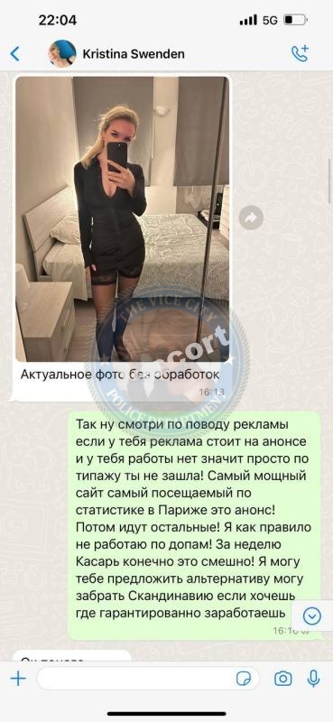 Лебедева Кристина - ЧС эскорта Лебедева Кристина - ЧС эскорта