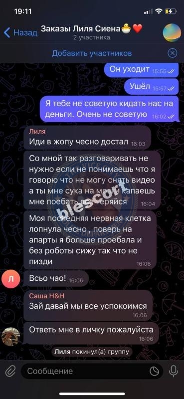 Ярмола Лилия 2001 - ЧС эскорта 💩 Ярмола Лилия 2001 - ЧС эскорта 💩