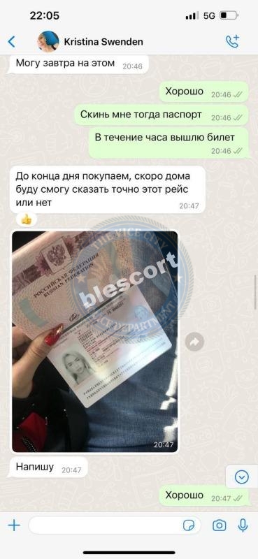 Лебедева Кристина - ЧС эскорта Лебедева Кристина - ЧС эскорта