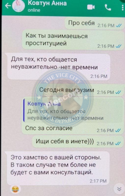 Ковтун Анна - эскортница 1985 г.р. Ковтун Анна - эскортница 1985 г.р.