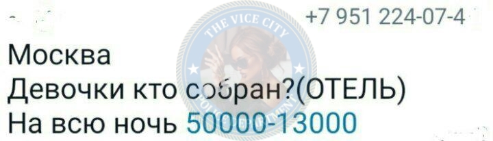 Косторных Юлия - сутенерша 1999 г.р. Косторных Юлия - сутенерша 1999 г.р.