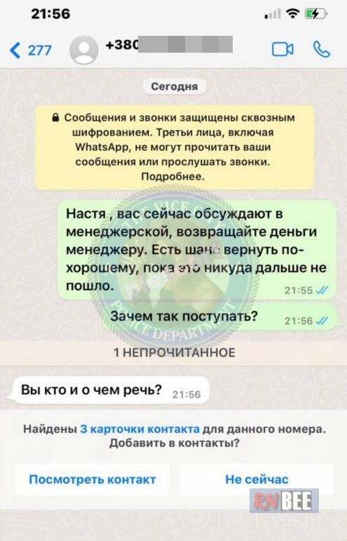 Фомуляева Анастасия 1999 г.р. - ЧС эскорта 💩 Фомуляева Анастасия 1999 г.р. - ЧС эскорта 💩