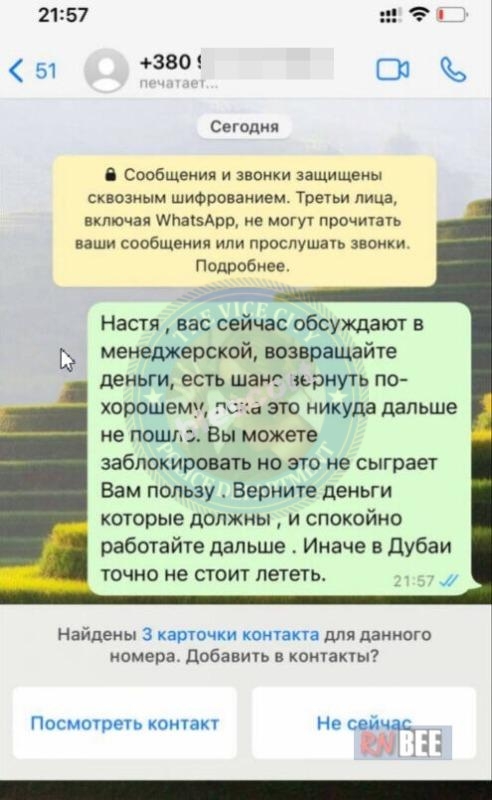 Фомуляева Анастасия 1999 г.р. - ЧС эскорта 💩 Фомуляева Анастасия 1999 г.р. - ЧС эскорта 💩