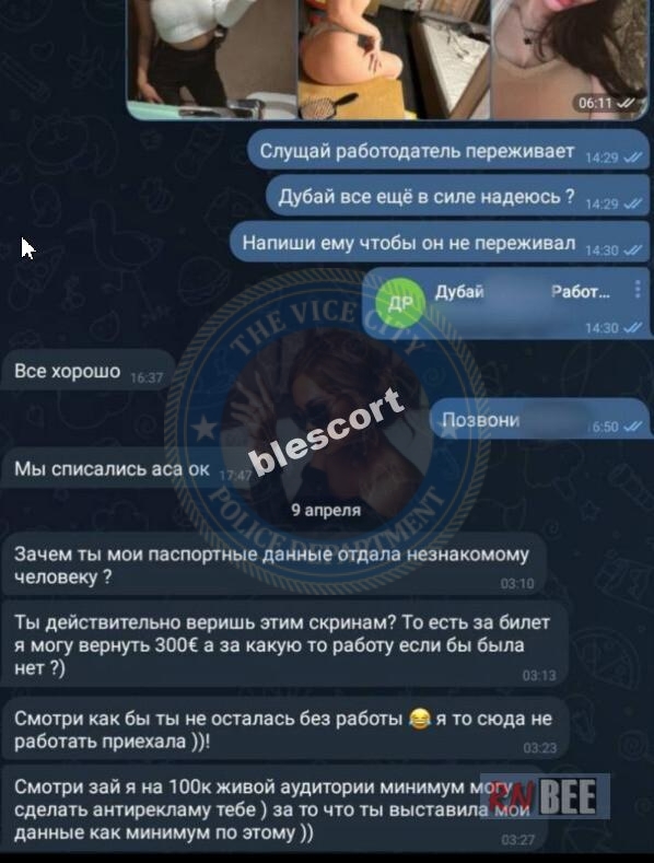Фомуляева Анастасия 1999 г.р. - ЧС эскорта 💩 Фомуляева Анастасия 1999 г.р. - ЧС эскорта 💩