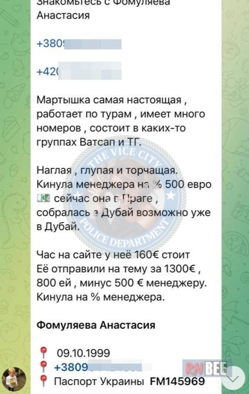 Фомуляева Анастасия 1999 г.р. - ЧС эскорта 💩 Фомуляева Анастасия 1999 г.р. - ЧС эскорта 💩
